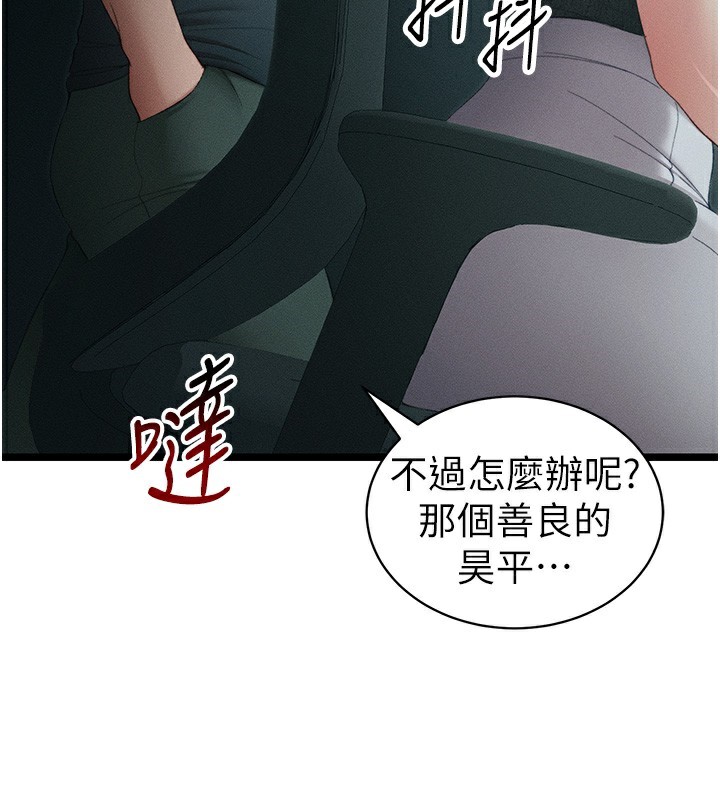 第16话-老师，救我! - 第61.jpg页