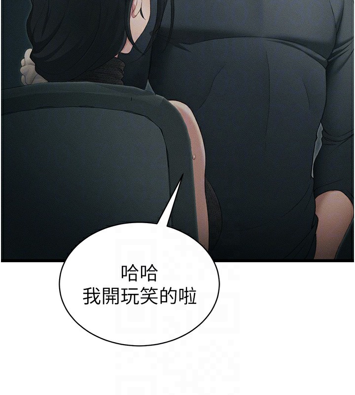 第16话-老师，救我! - 第66.jpg页
