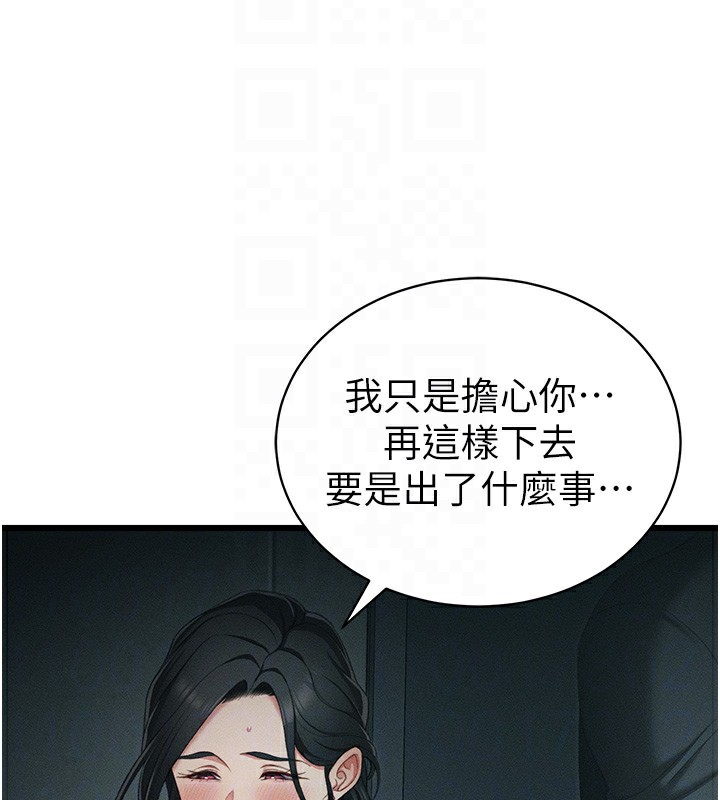第16话-老师，救我! - 第67.jpg页