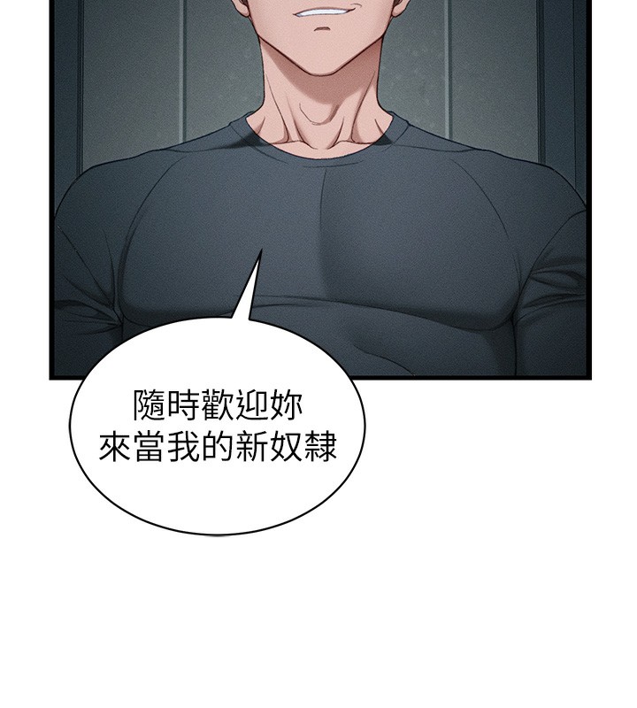第16话-老师，救我! - 第72.jpg页