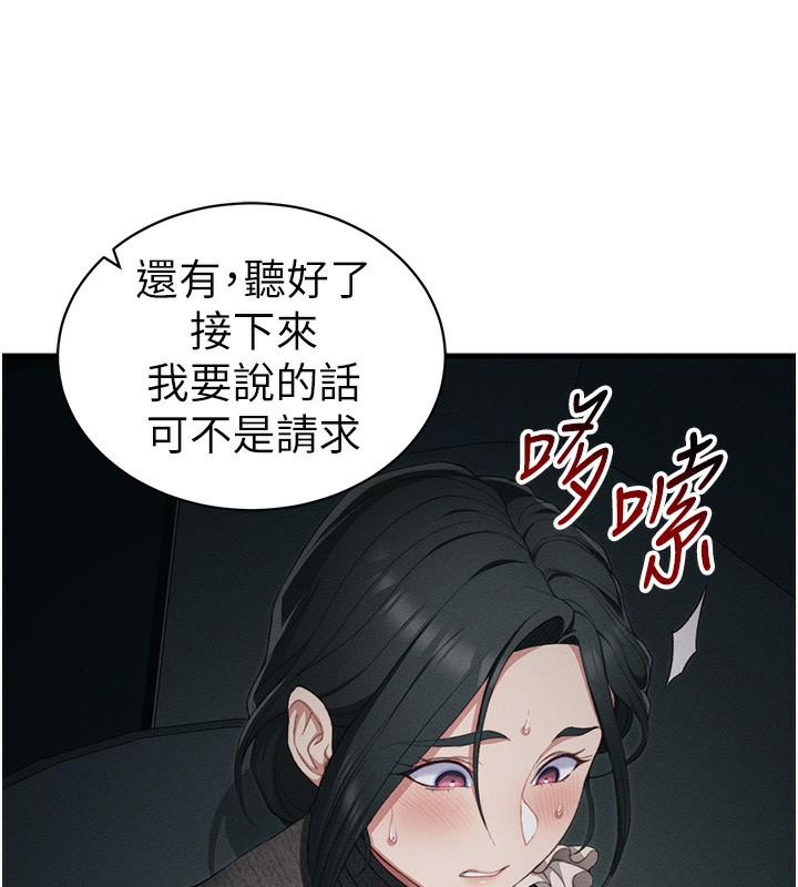 第16话-老师，救我! - 第73.jpg页