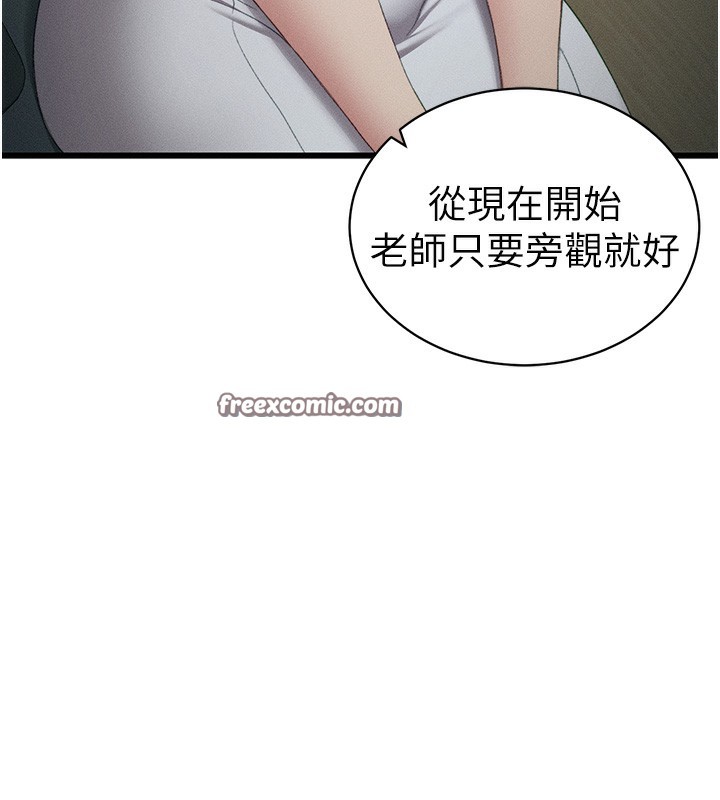 第16话-老师，救我! - 第75.jpg页