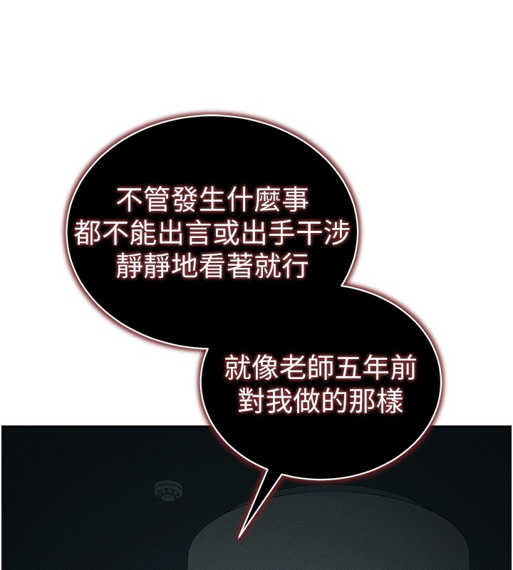 第16话-老师，救我! - 第76.jpg页
