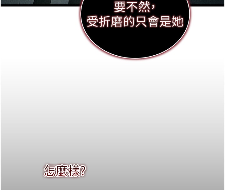 第16话-老师，救我! - 第78.jpg页