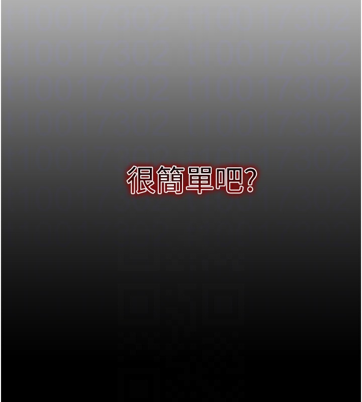 第16话-老师，救我! - 第79.jpg页