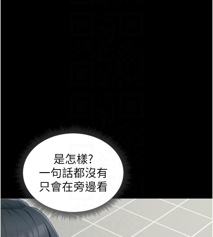 第16话-老师，救我! - 第80.jpg页