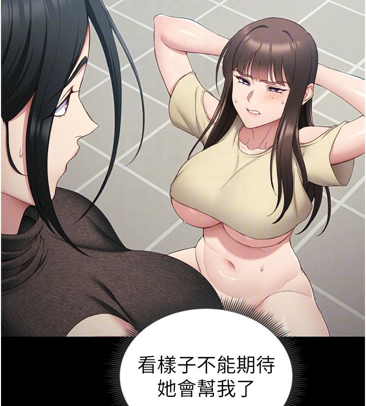 第16话-老师，救我! - 第81.jpg页