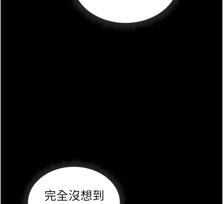 第16话-老师，救我! - 第82.jpg页