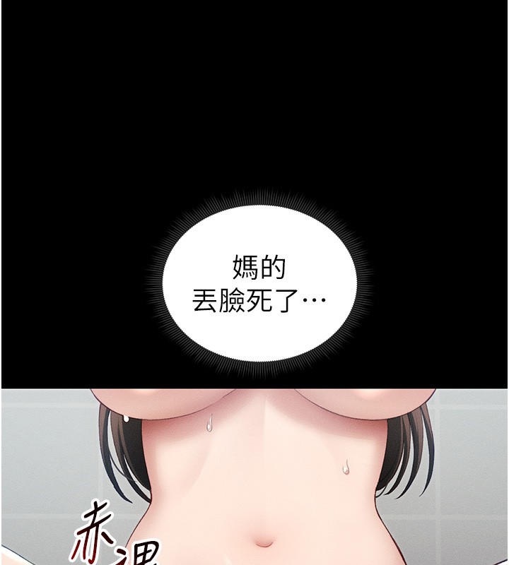 第16话-老师，救我! - 第85.jpg页
