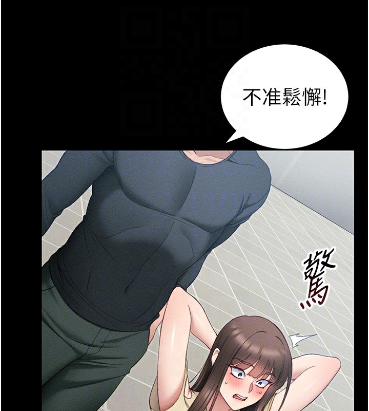 第16话-老师，救我! - 第87.jpg页