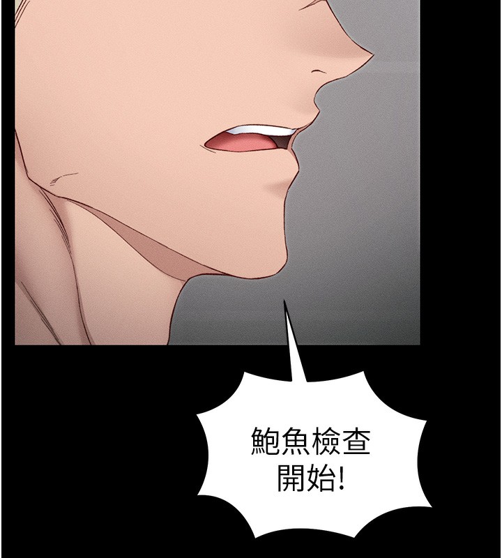 第16话-老师，救我! - 第91.jpg页