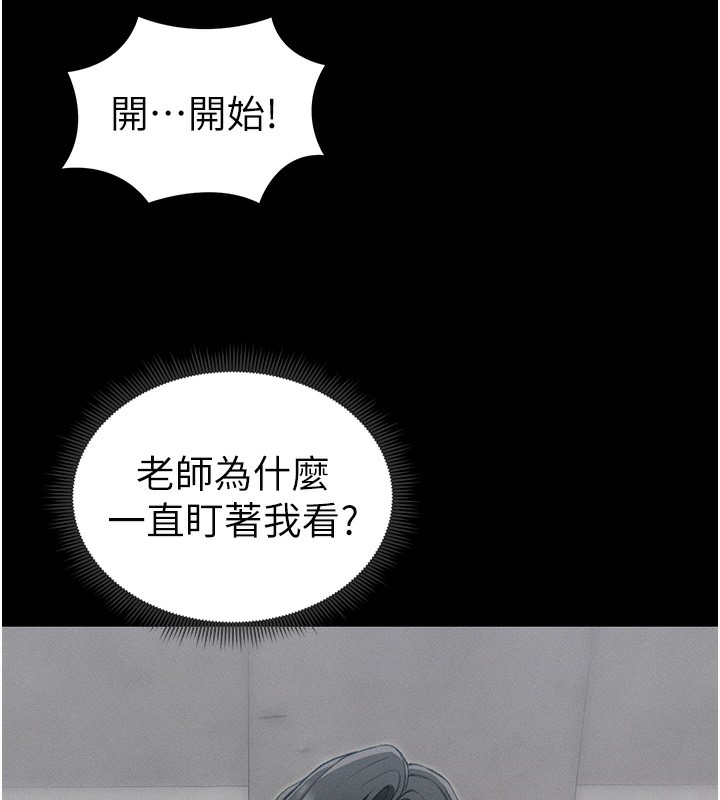 第16话-老师，救我! - 第92.jpg页