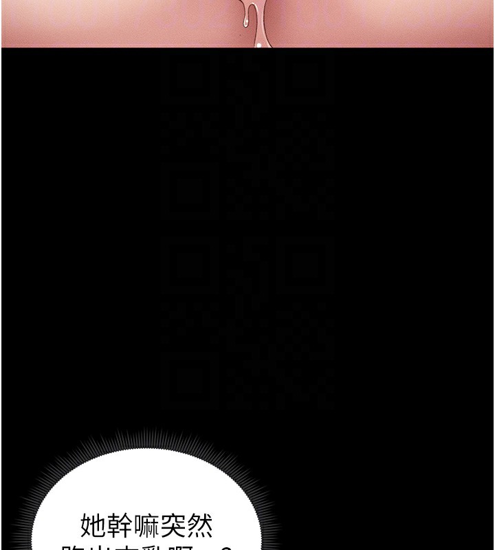 第16话-老师，救我! - 第96.jpg页