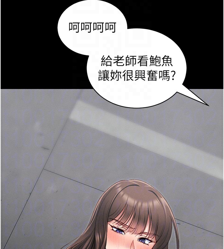 第16话-老师，救我! - 第101.jpg页