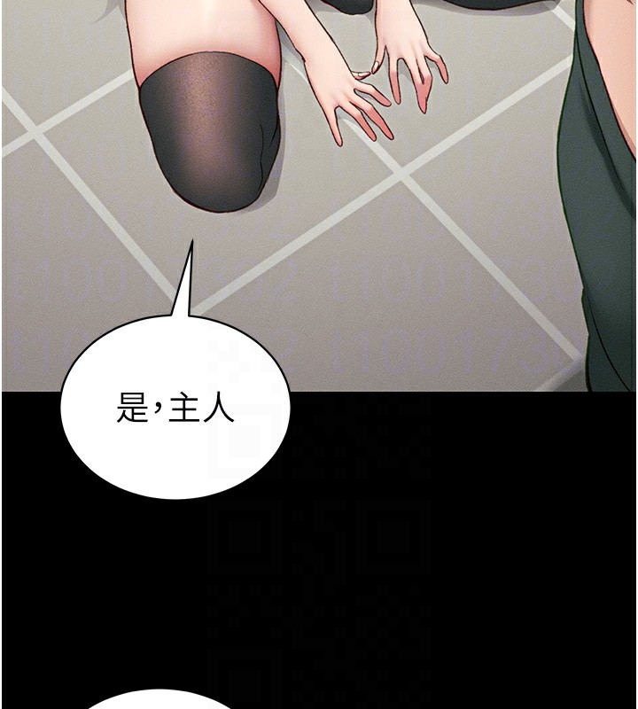第16话-老师，救我! - 第107.jpg页