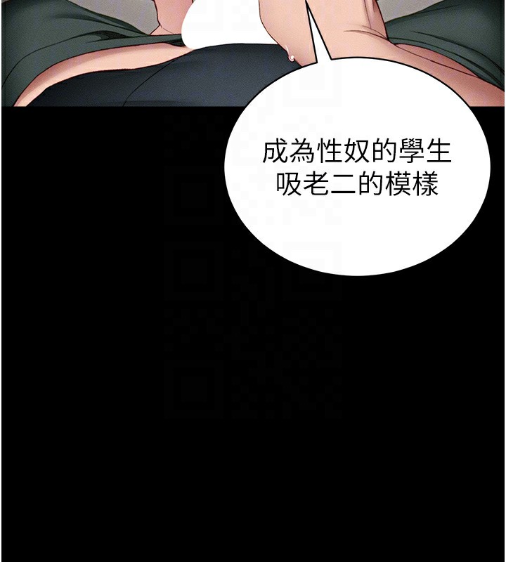 第16话-老师，救我! - 第109.jpg页