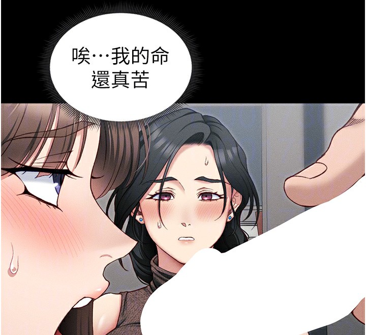 第16话-老师，救我! - 第110.jpg页