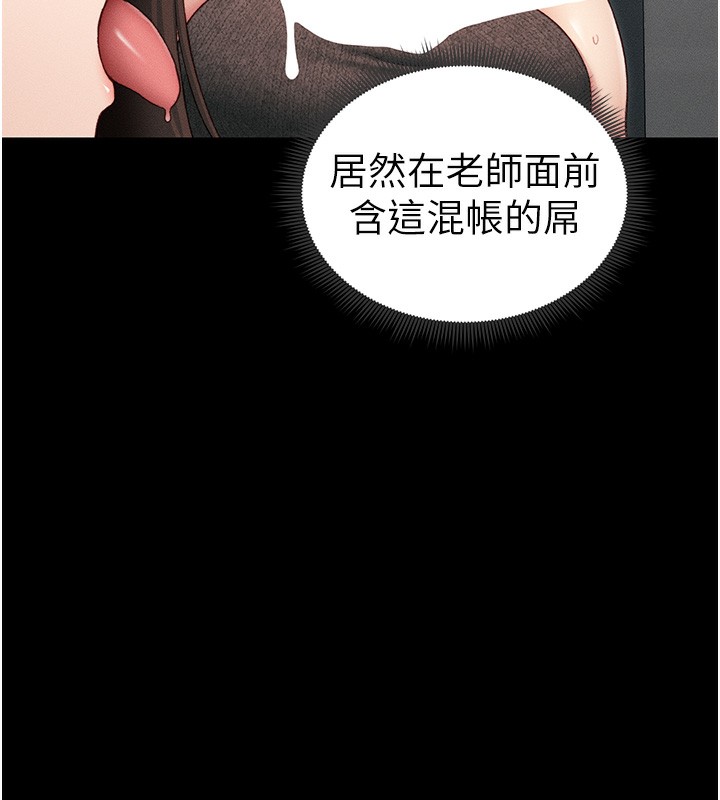 第16话-老师，救我! - 第111.jpg页