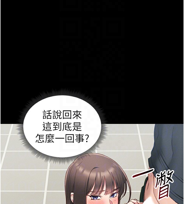 第16话-老师，救我! - 第117.jpg页
