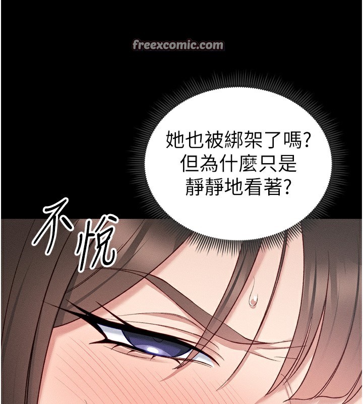 第16话-老师，救我! - 第120.jpg页