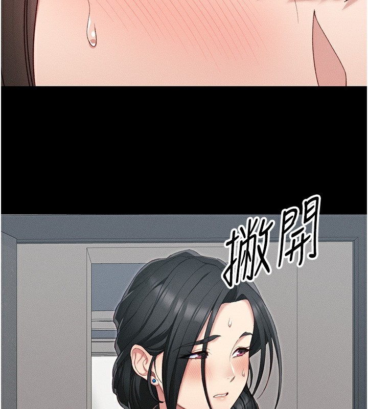 第16话-老师，救我! - 第121.jpg页