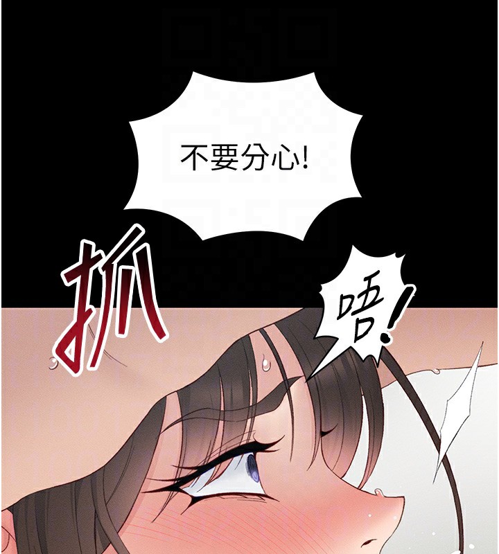 第16话-老师，救我! - 第123.jpg页