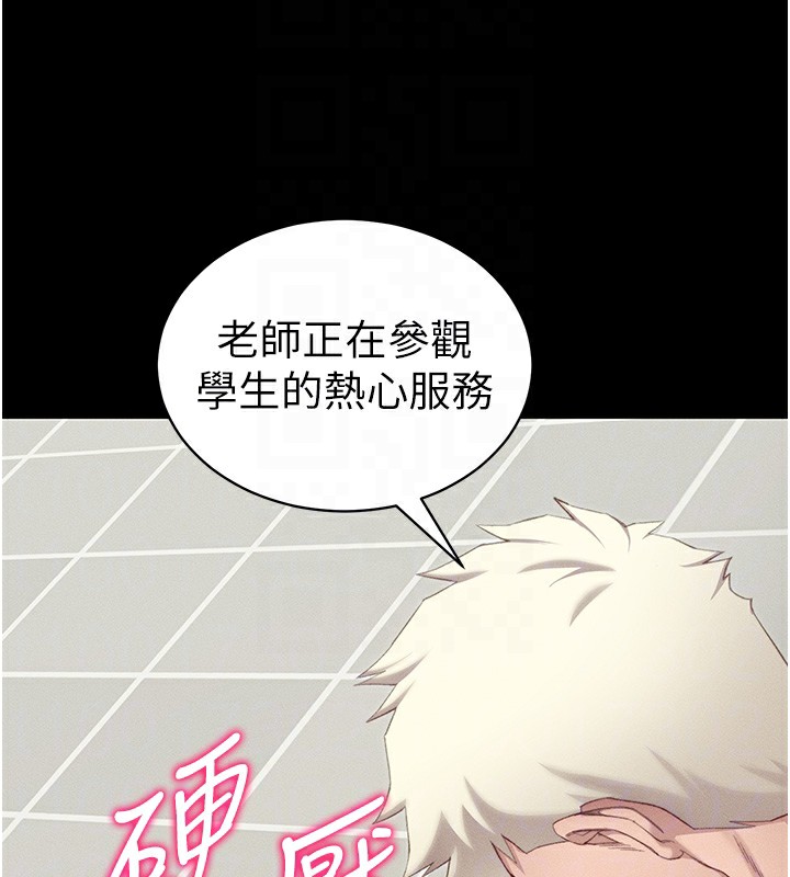 第16话-老师，救我! - 第125.jpg页
