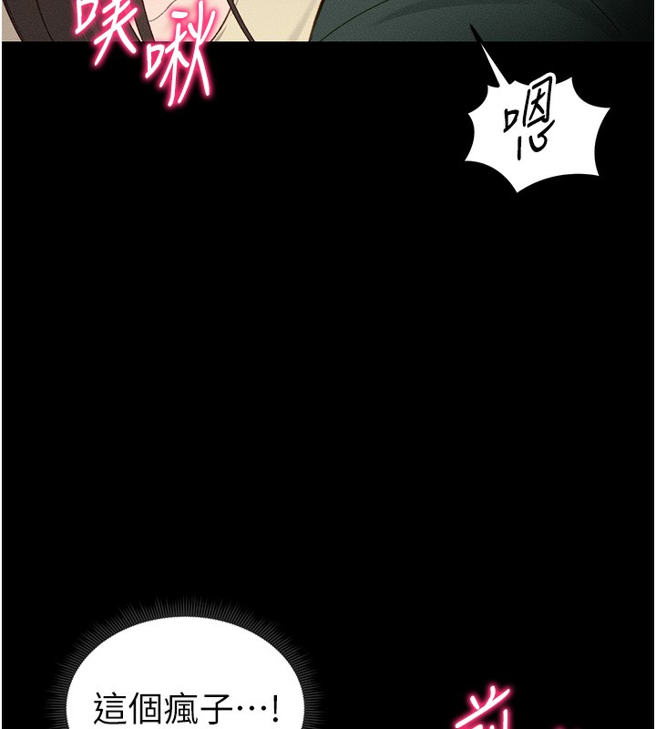 第16话-老师，救我! - 第129.jpg页