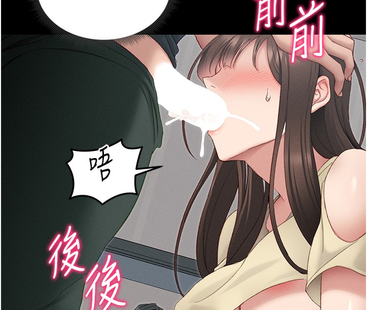 第16话-老师，救我! - 第130.jpg页