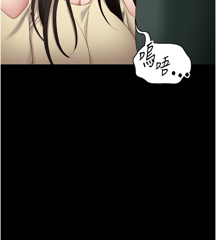 第16话-老师，救我! - 第144.jpg页