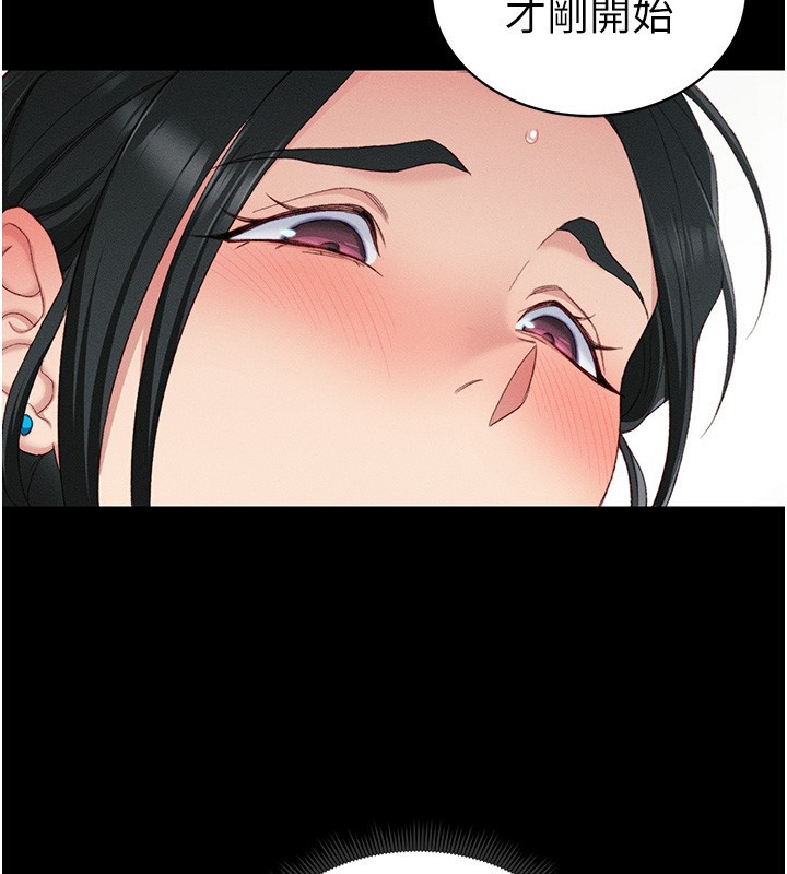 第16话-老师，救我! - 第149.jpg页