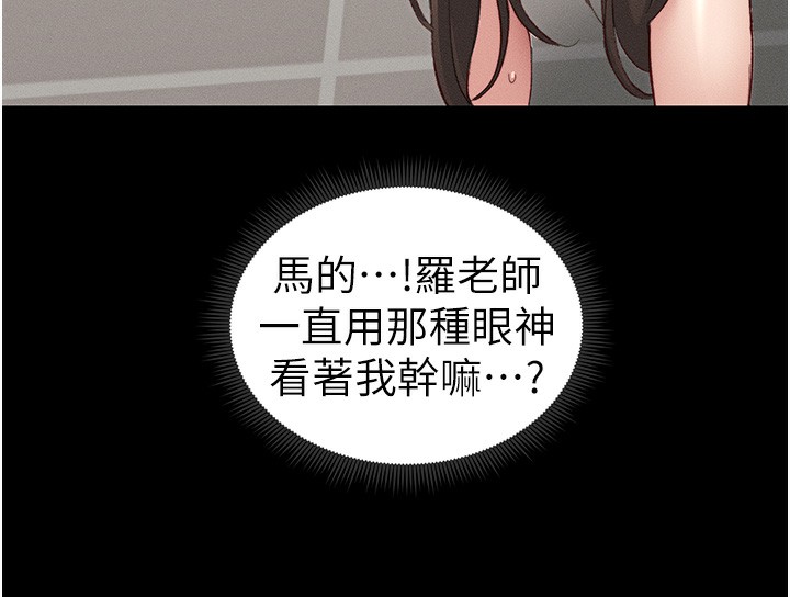 第16话-老师，救我! - 第152.jpg页