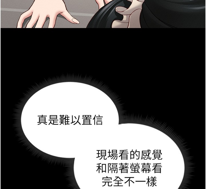 第16话-老师，救我! - 第164.jpg页