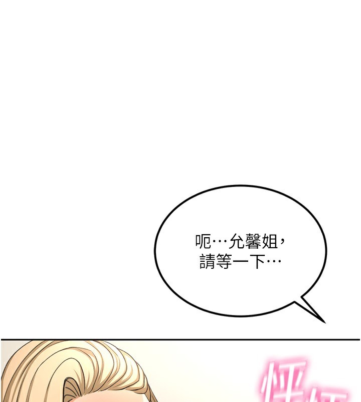 第12话-自由发挥的裸体拍摄 - 第1.jpg页