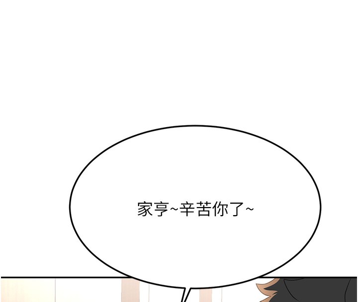 第12话-自由发挥的裸体拍摄 - 第16.jpg页
