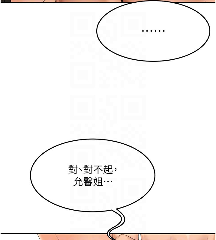 第12话-自由发挥的裸体拍摄 - 第18.jpg页
