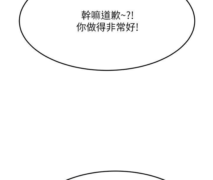 第12话-自由发挥的裸体拍摄 - 第20.jpg页