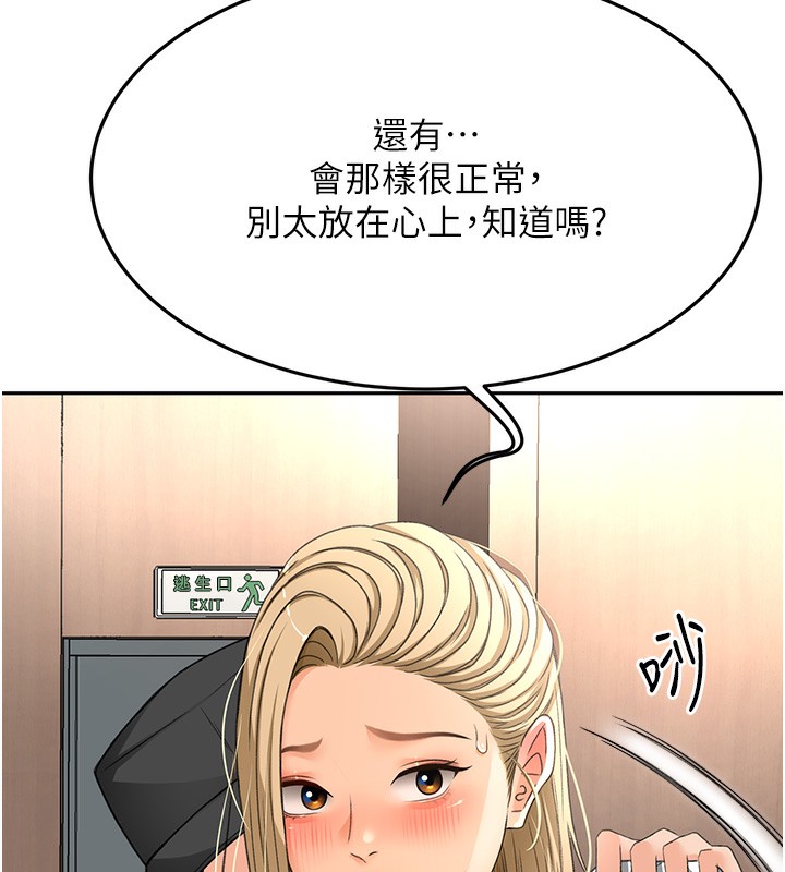 第12话-自由发挥的裸体拍摄 - 第21.jpg页