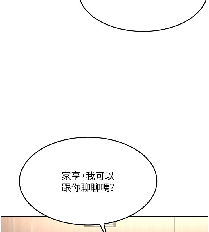 第12话-自由发挥的裸体拍摄 - 第26.jpg页