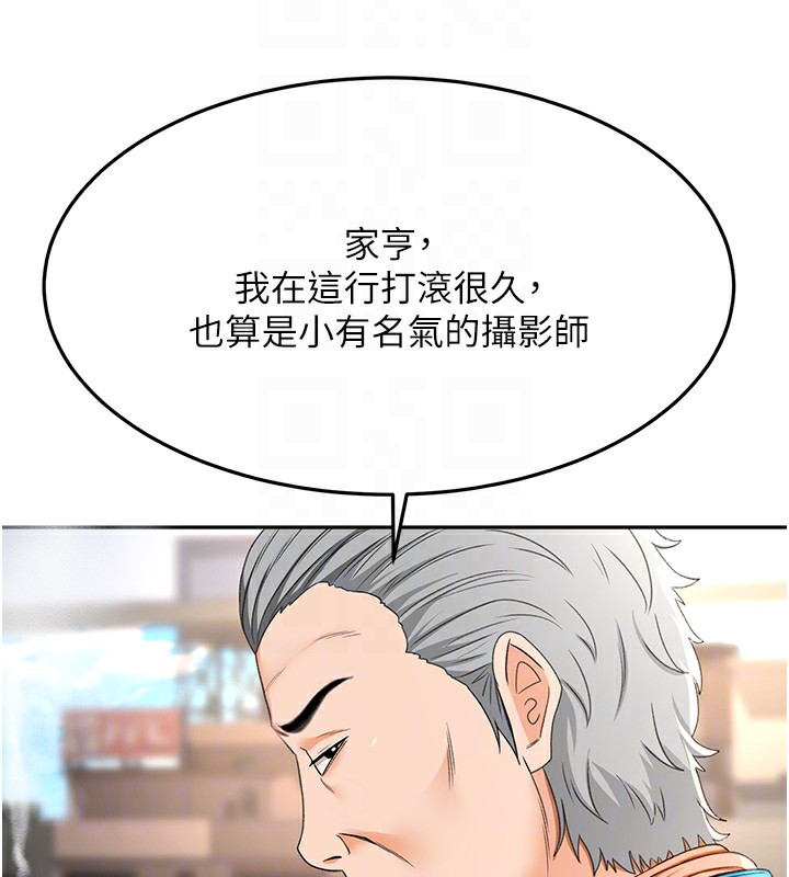 第12话-自由发挥的裸体拍摄 - 第35.jpg页