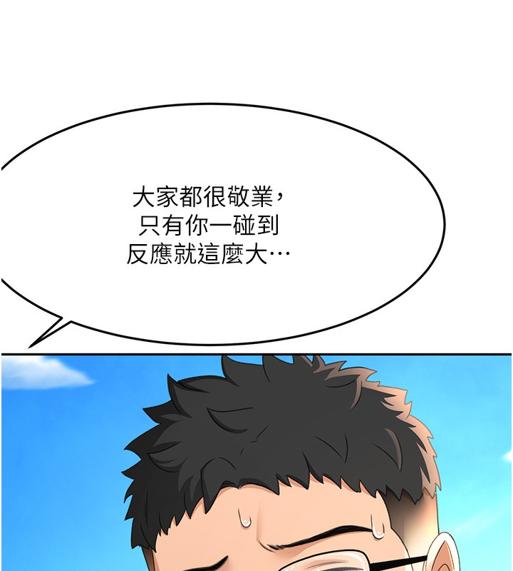 第12话-自由发挥的裸体拍摄 - 第39.jpg页