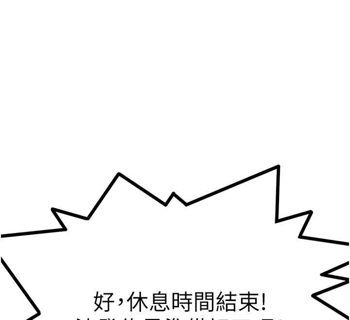 第12话-自由发挥的裸体拍摄 - 第44.jpg页