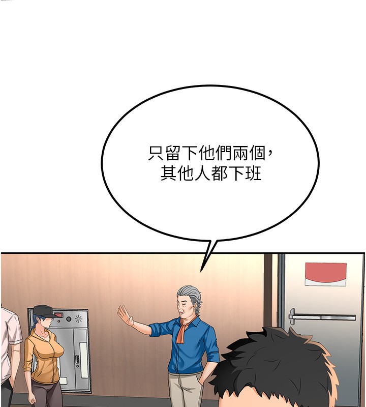 第12话-自由发挥的裸体拍摄 - 第47.jpg页