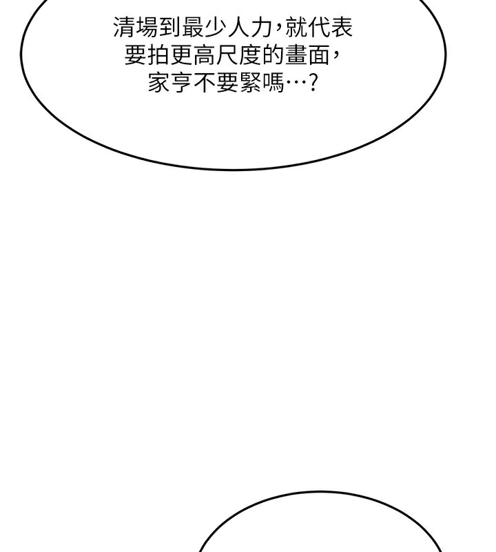 第12话-自由发挥的裸体拍摄 - 第54.jpg页