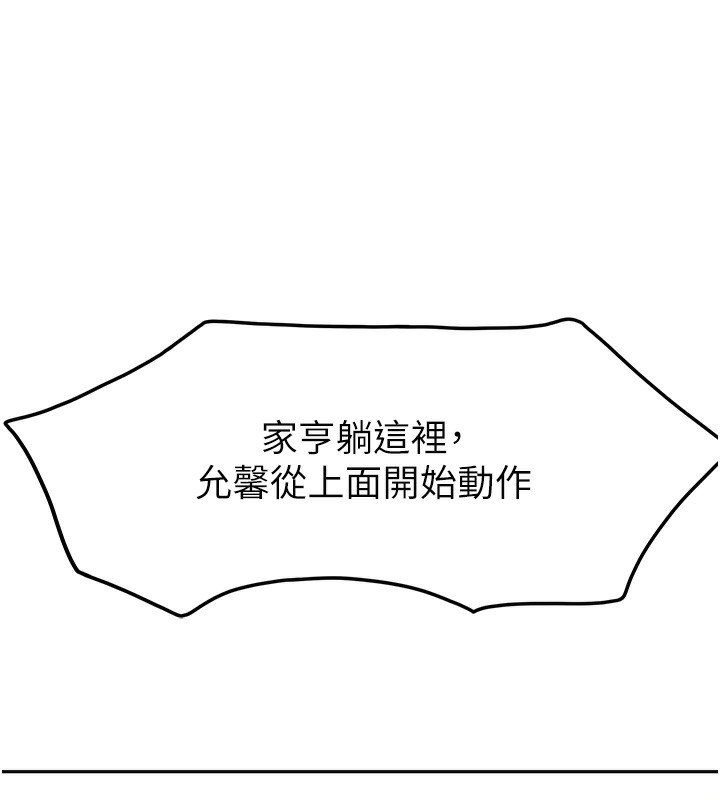 第12话-自由发挥的裸体拍摄 - 第57.jpg页