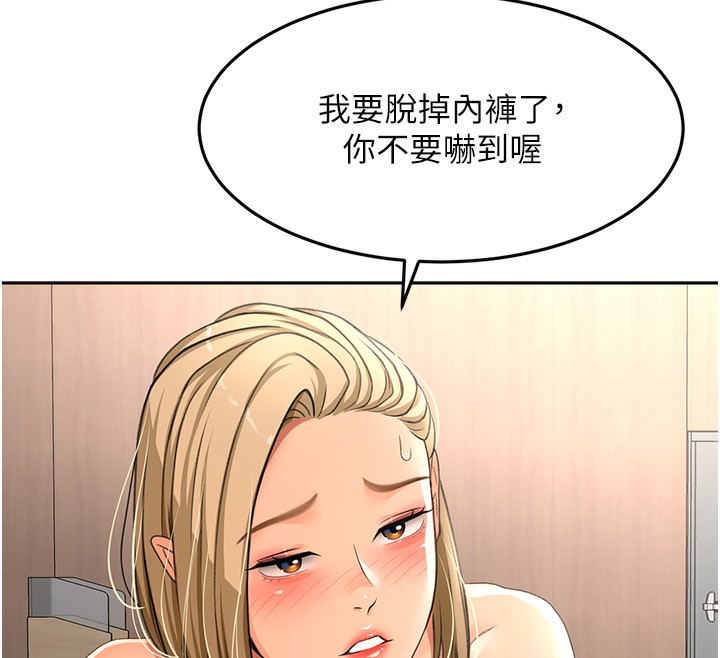 第12话-自由发挥的裸体拍摄 - 第63.jpg页