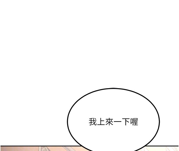 第12话-自由发挥的裸体拍摄 - 第67.jpg页