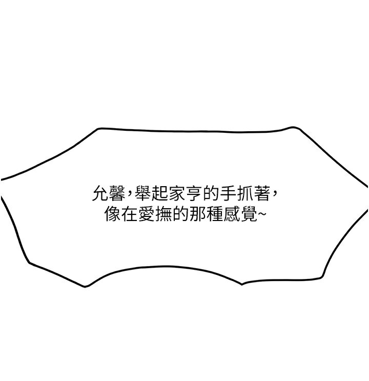 第12话-自由发挥的裸体拍摄 - 第70.jpg页