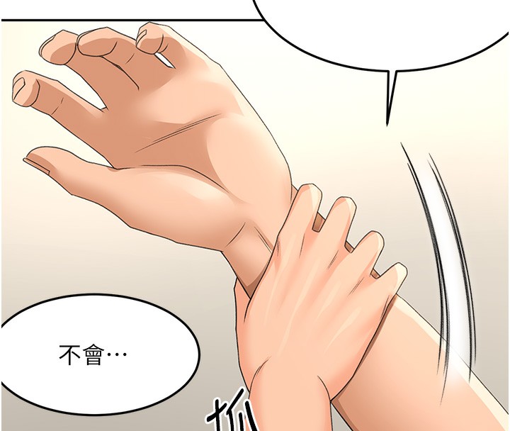 第12话-自由发挥的裸体拍摄 - 第74.jpg页