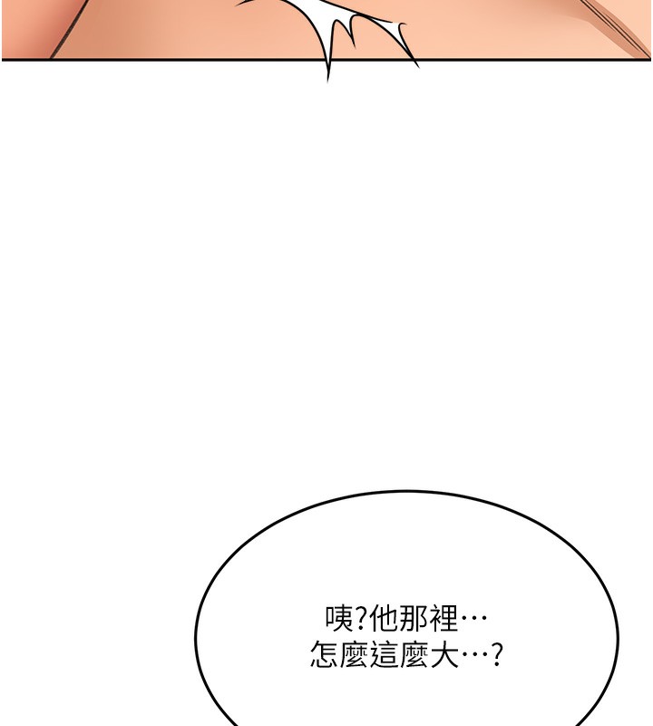 第12话-自由发挥的裸体拍摄 - 第83.jpg页